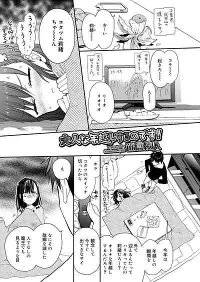 Juicy No. 9 2015-04 [Digital]