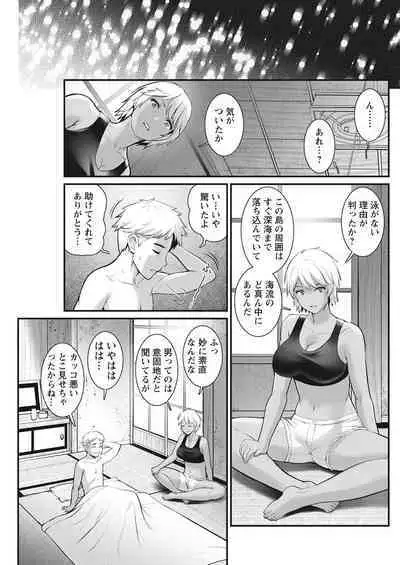 Meshibe no Sakihokoru Ch. 1-10