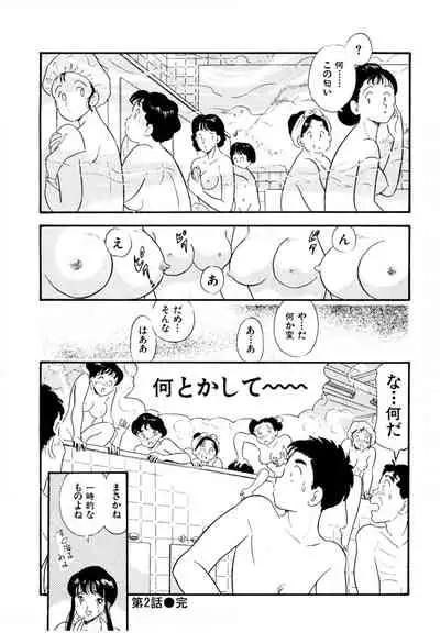 Pheromone legend Vol.1 1-5