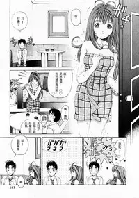 [Kobayashi Takumi] Virgin na Kankei 1 [Chinese] [+y+漢化]