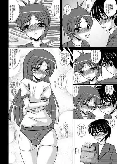 男の娘であそぼう!!! そにょ5.7+