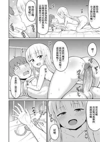 Cafe Eternal e Youkoso!