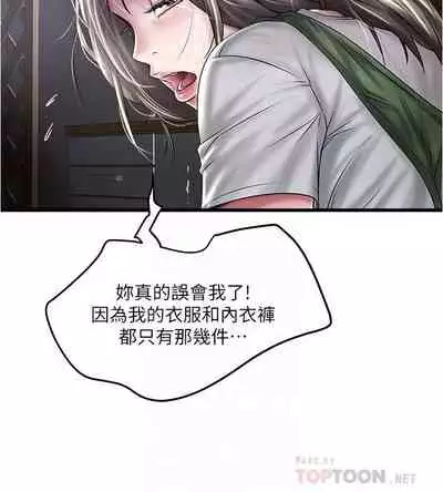 下女,初希