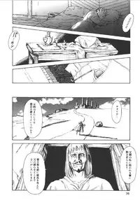 [Machida Hiraku] Anne Friends