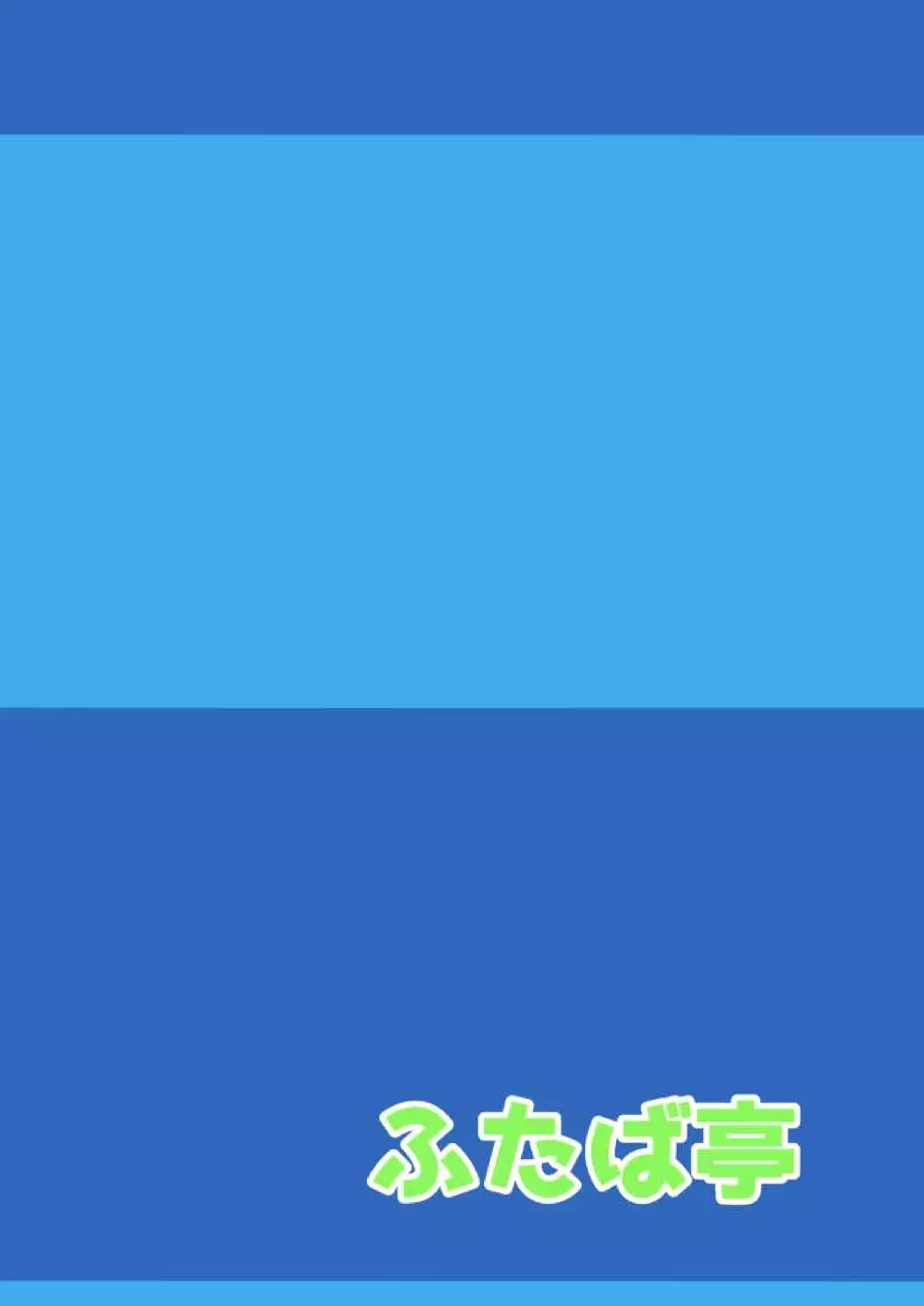 Kimi ga Suki da yo Zooey-chan!!