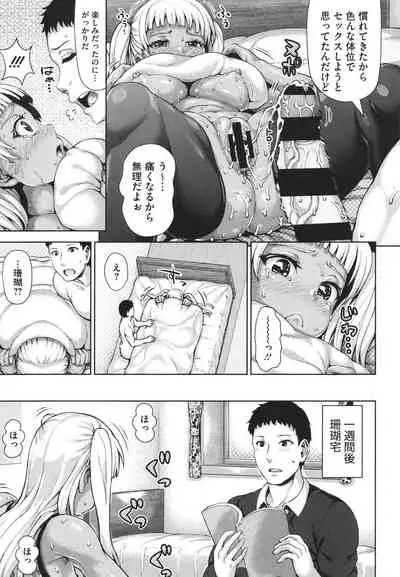 Komugiiro Fascination!