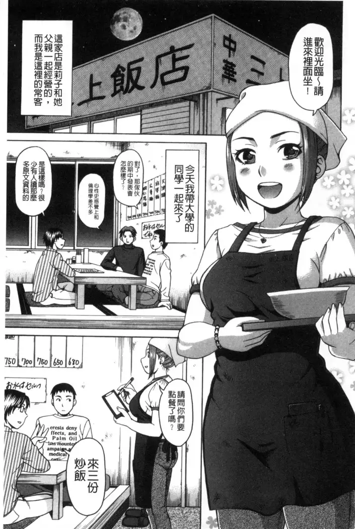 Nikuhida no Kioku | 肉壁的回憶錄