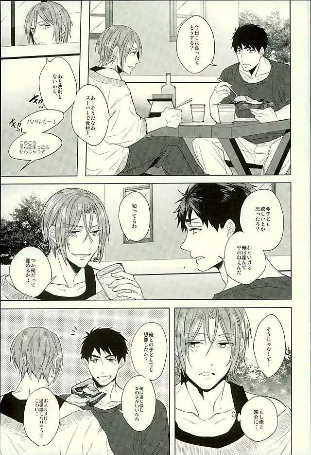 Hatsukoi Ibun Kouhen