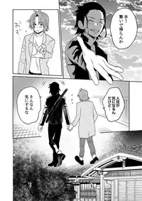 [shoco] Samurai Lover 5 [Digital]