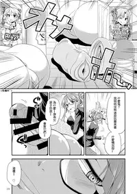 (C87) [Kaguya Hime Koubou (Gekka Kaguya)] THE iDOL M@STURBATION (THE IDOLM@STER) [Chinese] [沒有漢化]