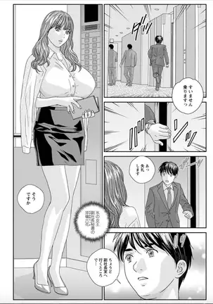 Hot Rod Deluxe Ch. 1-7