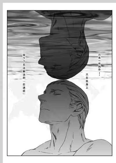 Aru Otoko no Haiboku | 某个男人的败北