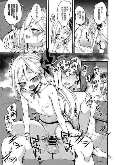 (COMIC1 BS-sai Special) [Ryuukakusan Nodoame (Gokubuto Mayuge)] Mutsuki I.Ta.Zu.Ra One Day (Blue Archive) [Chinese] [绅士仓库汉化]
