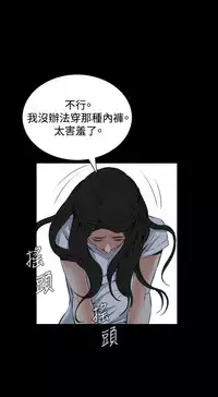 Take a Peek 偷窥 Ch.39~55 [Chinese]中文