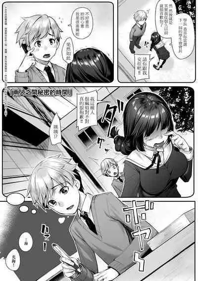 Omoiroha | 性春進行式