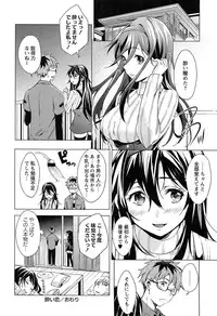 [Shono Kotaro] Takeout Honey