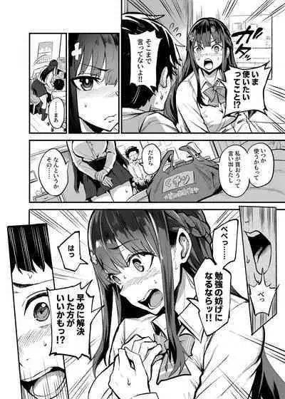 アブカノ ー信頼してた外国人にハメられ堕ちた帰国カノジョとぼくー