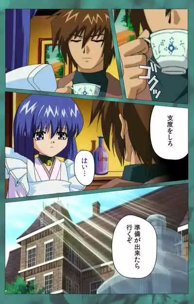 'watashi ningyo jaarimasen' kanzenhan