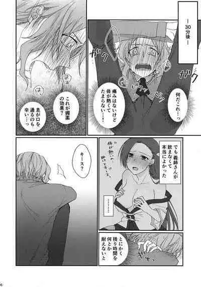 [GUN (Iko)] Biyaku o Nonde 1-jikan Tatanai to Derarenai Heya (Otome Game no Hametsu Flag Shika Nai Akuyaku Reijou ni Tensei Shite Shimatta...)