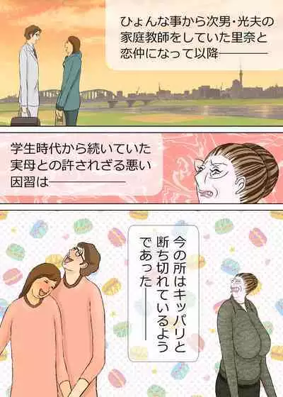 次男と教育ママ