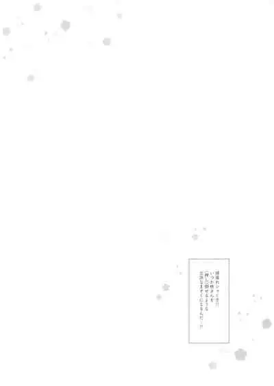 Kore wa Shamiko ga Warui yo ne