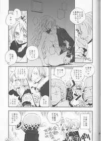 (C82) [Orange Typhoon (Yamada Enako)] Change Over (One Piece)