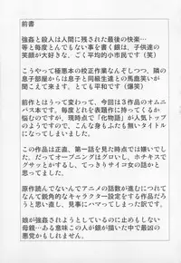 [Shiroganeya] Makemonogatari (Various)