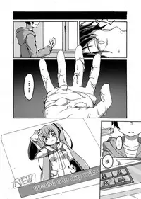 [尼特矮人] 与MIKU的一日约会 (VOCALOID) [Digital]