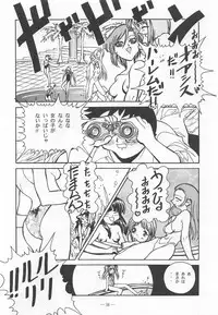 (C55) [Otonano Do-wa (Various)] Otonano Do-wa Vol. 9