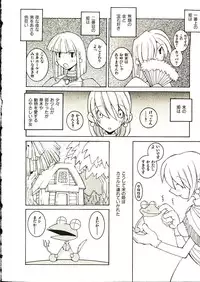 [Dowman Sayman] Seihonnou to Suibakusen