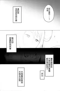 (C85) [Puppukupu (Kawaisaw)] Sweet Collapse (Pokemon) [Chinese] [沒有漢化]