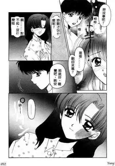 TABOO - Ikenai Renai