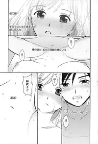 [Tanaka Yutaka] Suki de Ippai