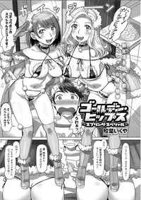 Action Pizazz DX 2018-04 [Digital]