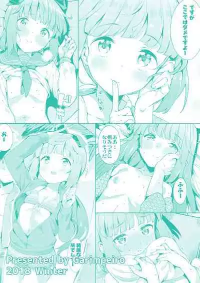 Yorita Yoshino to Mitsugetsu no Hibi