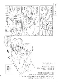 (C88) [Zenoside (Zeno)] Rumia Aratta? (Touhou Project)