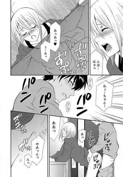 Ane no Nikumitsu