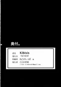 (C79) [Kokonokiya (Kokonoki Nao)] Kibisis (Fate/stay night)