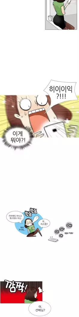 This is what she thinks Ch. 0-40