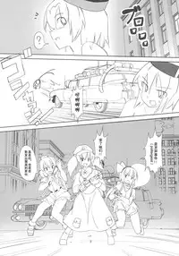 (Kouroumu 12) [TEDDY-PLAZA (Seo Tatsuya)] TFC BUSTERS (Touhou Project) [Chinese] [捉鬼敢死队真鸡儿好看汉化组]