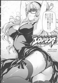 (C85) [CDPA (ANICD, MILKCOW, MOONZERO)] HEVENS MAKE CROSS MAKE Soushuuhen Vol. 1 (Freezing)