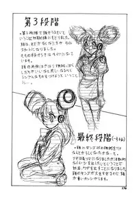 [Ansemu] OMAKASEROID TWINKLE Vol.1