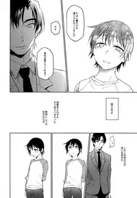 (HaruCC22) [bocchi (Roriko)] Kyoukaisen Jou ni Nemuru (Boku Dake ga Inai Machi)