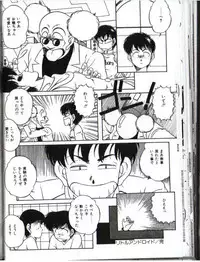 Little Android (Japanese)