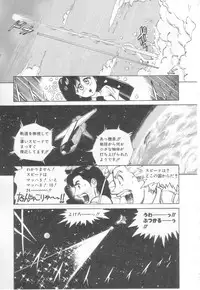 [Asano Kaori] Vanity Angel