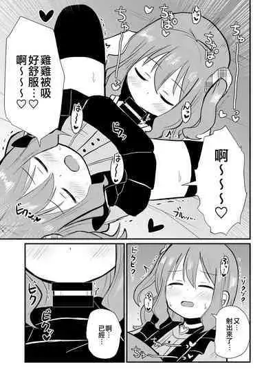 Watashi to Watashi no Seikatau | 我和我的性活