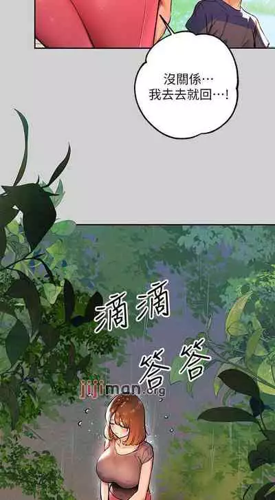 【周日连载】富家女姐姐（作者：NOAH） 第1~29话