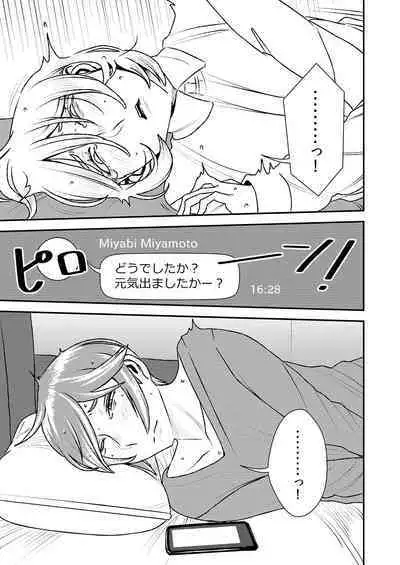 Akogare no Senpai ni