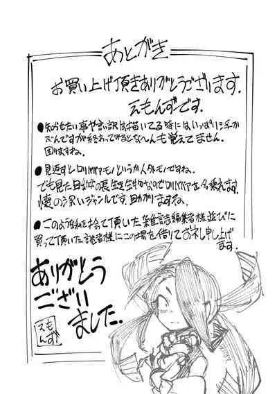 Kouun no Megami - Goddess of Fortune