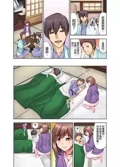 Kekkon 3-Nen Me no Tsuma wa, Shain Ryokou Chuu ni Otto no Yoko de Netorareru! | 結婚三年的妻子，在員工旅遊時被丈夫的部下睡了！